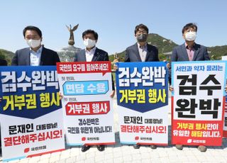 권성동 '문 대통령 검수완박 거부권 행사하라'