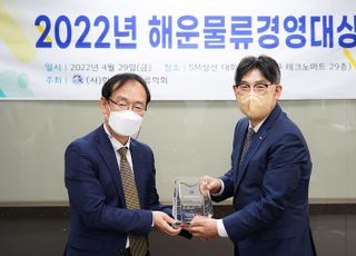 박기훈 SM상선 대표, 2022년 해운물류경영대상 수상