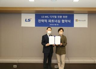 LS그룹, 디지털전환 속도…MS와 MOU 체결