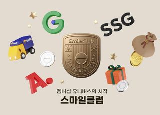 G마켓·옥션, '스마일클럽' 1년+1년 신규가입 이벤트