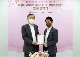 올리브영, 한국관광공사와 외국인 관광객 유치 앞장