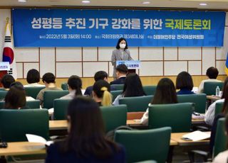 성평등 추진 기구 강화를 위한 국제토론회 참석한 박지현 공동비대위원장