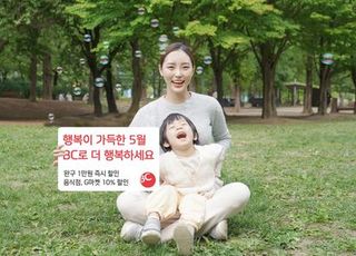 BC카드, 가정의 달 맞이 ‘최대 50% 할인’ 혜택