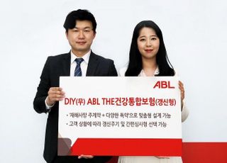 ABL생명, DIY THE건강통합보험 출시