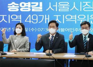 지방선거 승리! 구호 외치는 송영길 서울시장 후보와 박지현-윤호중 공동비대위원장