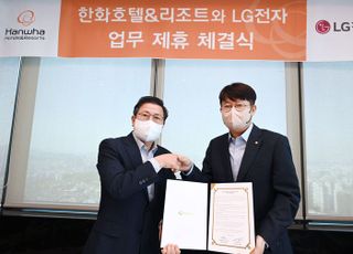 "이제 호캉스는 로봇과"…LG전자, 한화리조트에 '클로이' 공급