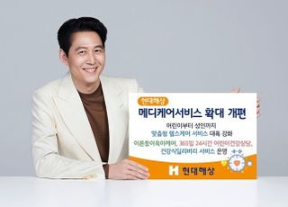 현대해상, 메디케어 서비스 확대…미숙아 케어 신설