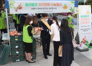 농협중앙회, 양파 소비촉진 나눔행사 개최