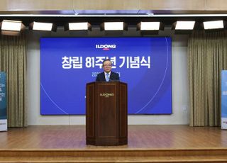 일동제약그룹, 창립 81주년 기념식 개최