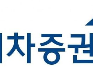 현대차증권 “한미 금리, 연말 역전 가능성 주목”