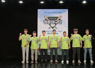 [D:현장] '청춘야구단' 김병현→정근우가 돕는 '야구 미생'들의 '재도전'