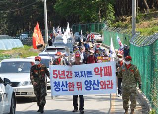 "문재인 5년간 악폐 청산 뒤 와라" "양산 아방궁 웬말이냐" 사저 앞 두 번째 보수집회