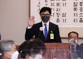 한동훈 법무부 장관 후보자 인사청문회