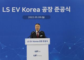 구자은 LS 회장 “전기차는 그룹 신성장 동력…EV코리아 첨병 역할”