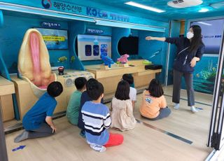 해양환경공단, 코로나19로 2년 만에 해양환경 이동교실 개최