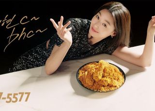 bhc치킨, ‘치퐁당 후라이드’ 전지현 TV CF 온에어