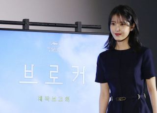 아이유 '오늘은 배우 이지은으로~'