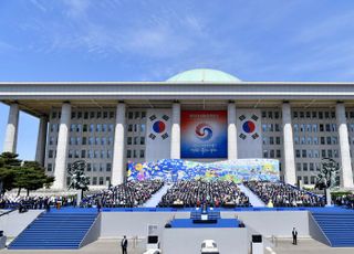 제20대 윤석열 대통령 취임식