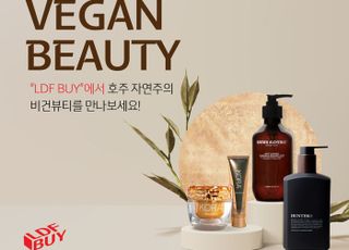 롯데면세점 해외 직구 온라인몰 LDF BUY에 비건 화장품 입점