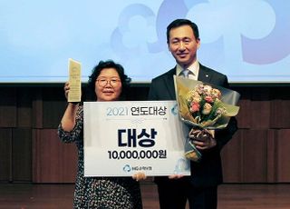 MG손보, 연도상 시상식 개최…김길연RC 대상