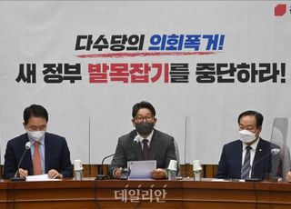 국민의힘, 지방선거서 '검수완박 국민투표' 포기…"물리적 시간 촉박"