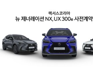 렉서스 코리아, '2세대 NX'·순수 전기차 'UX 300e' 사전계약…6월 15일 출시