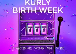 마켓컬리, 론칭 7주년 'Kurly Birth Week' 진행