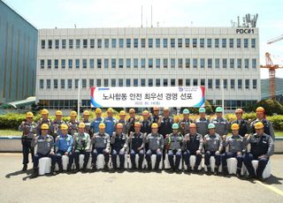 대우조선해양, 노사합동 ‘안전 최우선 경영 선포식’ 개최