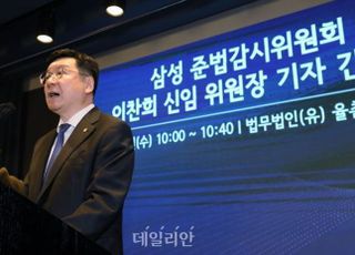 삼성준법위, 노동 소위 구성…다음달 최고경영진 만난다