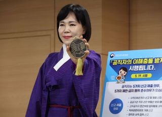 이해충돌 방지법 오늘부터 시행…200만명 공직자에 적용