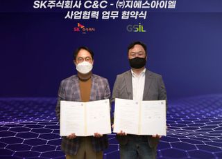 SK㈜ C&amp;C, 현장 안전관리 솔루션 개발 나선다