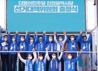 [현장] '이재명 바람' 안 부는 인천…민주당 총출동해 "기회 달라"