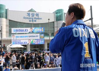 계양역 앞 인천 선대위 출정식 발언하는 이재명 총괄선대위원장