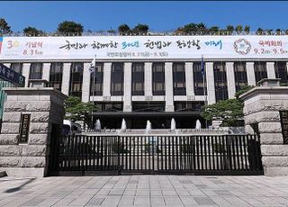 헌재, 국힘 청구 ‘검수완박 권한쟁의심판’…7월에 첫 공개변론