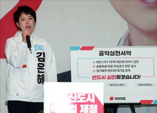 공약실천서약 발표하는 김은혜 국민의힘 경기지사 후보