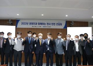 남동발전, 경영진과 함께하는 전사 대면 안전간담회 개최