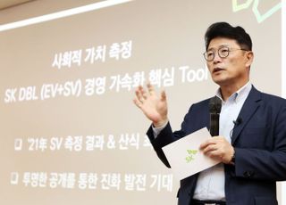 SK, '사회적 가치' 18兆 산식 공개…"문제 유발자→해결자 위상 높일 것"(종합)