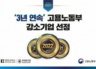 아이더스코리아·푸라닭 치킨, 3년 연속 고용노동부 강소기업 선정