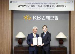 KB손보, 율촌·화우와 업무협약…중대재해법 대응