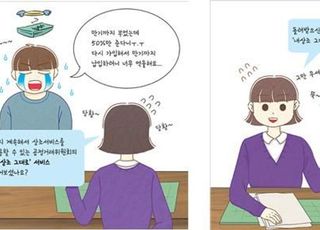 폐업 상조회사 관련 불법영업…공정위, 소비자 피해주의보