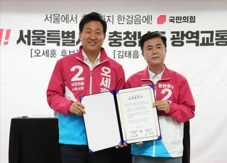 오세훈-김태흠, 서울특별시-충청남도 광역교통 정책협약식