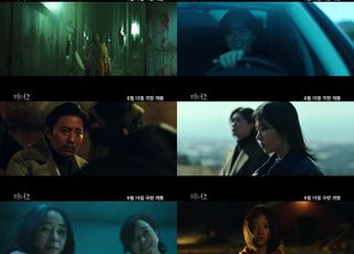 '마녀 2', 메인 예고편 공개…한층 더 강렬해진 액션으로 쾌감 선사