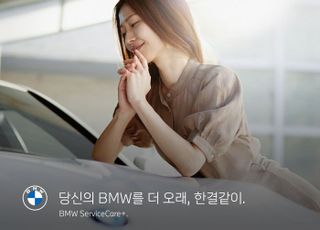 자동차도 '구독' 시대…BMW, 업계 최초 '구독형 차량관리' 프로그램 실시