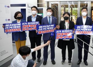 경찰 선거개입 중단 촉구 국가수사본부 항의 방문한 민주당 의원들