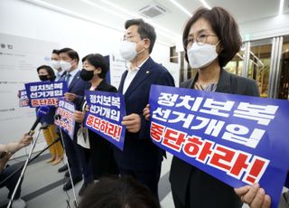 '정치보복 선거개입 중단하라!' 국가수사본부 항의 방문한 민주당 의원들