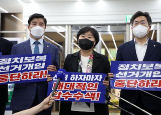 경찰 선거개입 중단 촉구 국가수사본부 항의 방문한 서영교 행안위원장