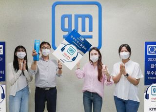 한국GM 고객센터, 19년 연속 KSQI 우수 콜센터 선정
