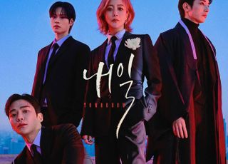 김희선·로운 '내일', OST 합본 오늘(26일) 공개…드라마 여운 더한다