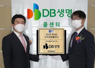 DB생명, 7회 연속 우수 콜센터 선정