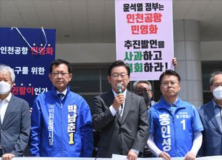 '공항·철도·전기·수도' 민영화 반대 기자회견 나선 이재명